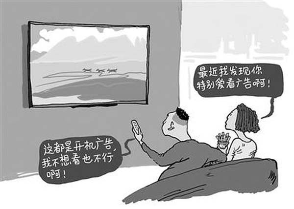 开机广告