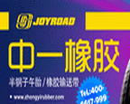 东营中一橡胶VIS视觉形象识别